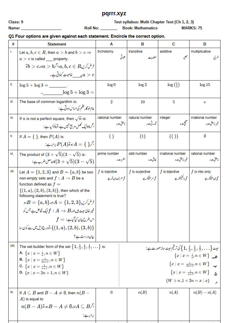 First page of 9th Mathematics – Chapters 1–3 – Multi Chapter Test, 75 marks (English + Urdu)