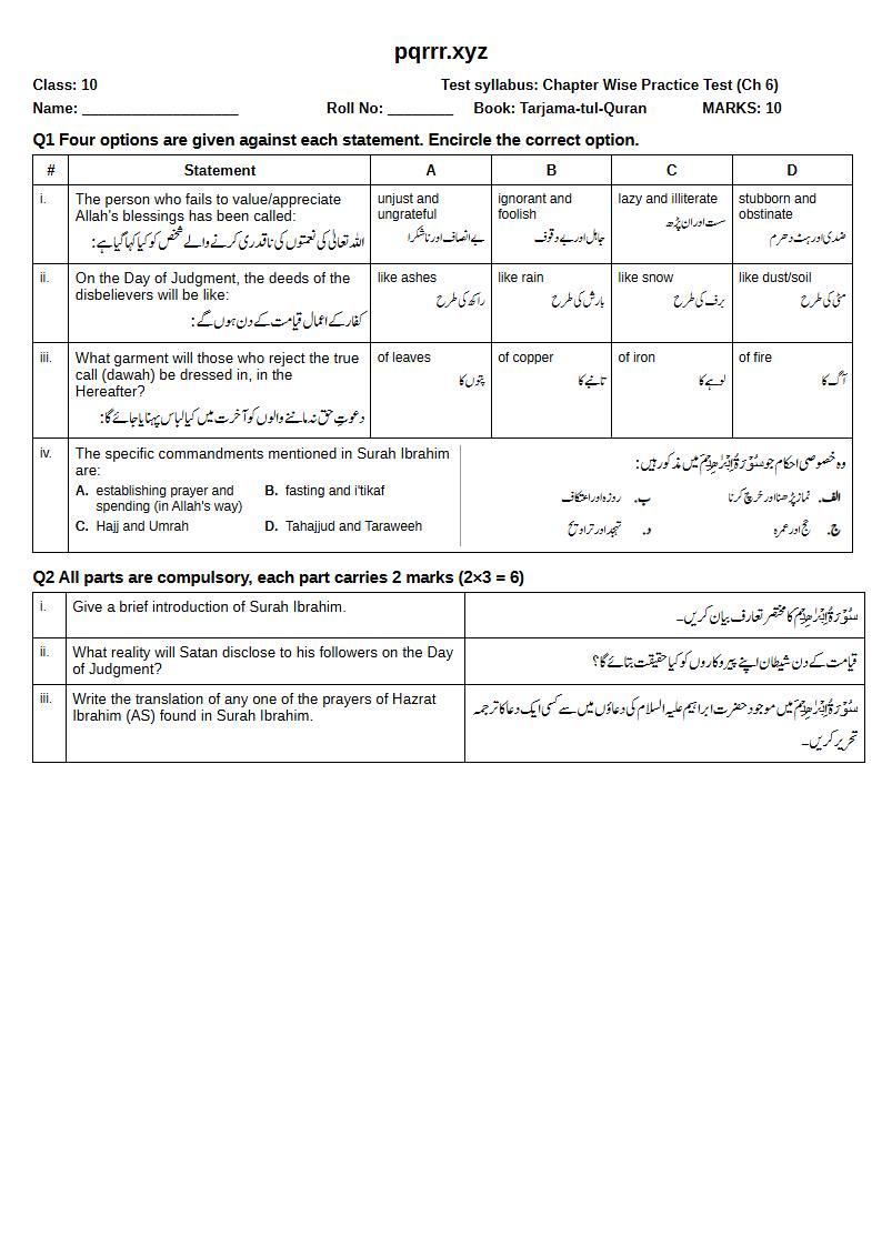 First page of 10th Tarjama-tul-Quran – Chapter 6 – سورۃ ابراہیم – Chapter Wise Practice Test, 10 marks (English + Urdu)