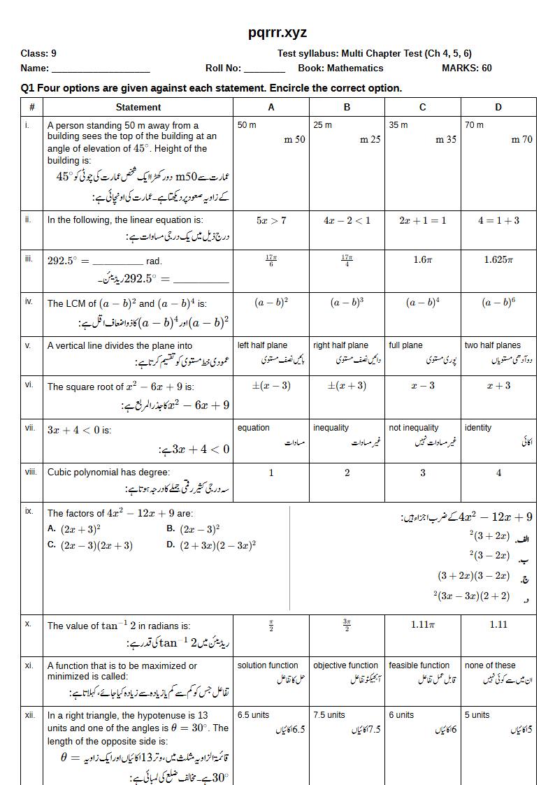 First page of 9th Mathematics – Chapters 4–6 – Multi Chapter Test, 60 marks (English + Urdu)