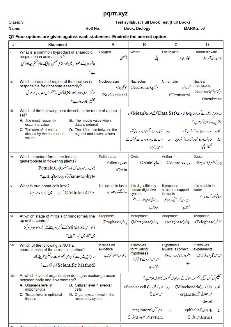 First page of 9th Biology – Complete book – Full Book Test, 50 marks (English + Urdu)