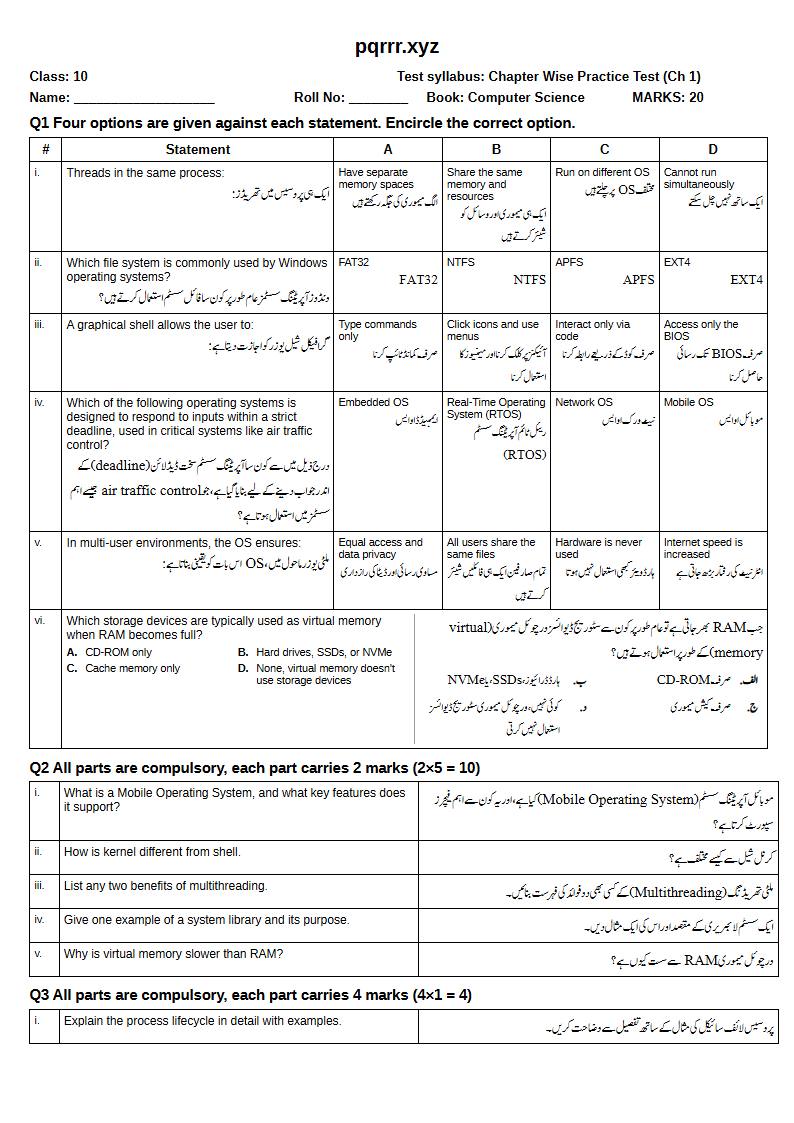 First page of 10th Computer Science – Chapter 1 – Operating Systems: Structure and Services – Chapter Wise Practice Test, 20 marks (English + Urdu)
