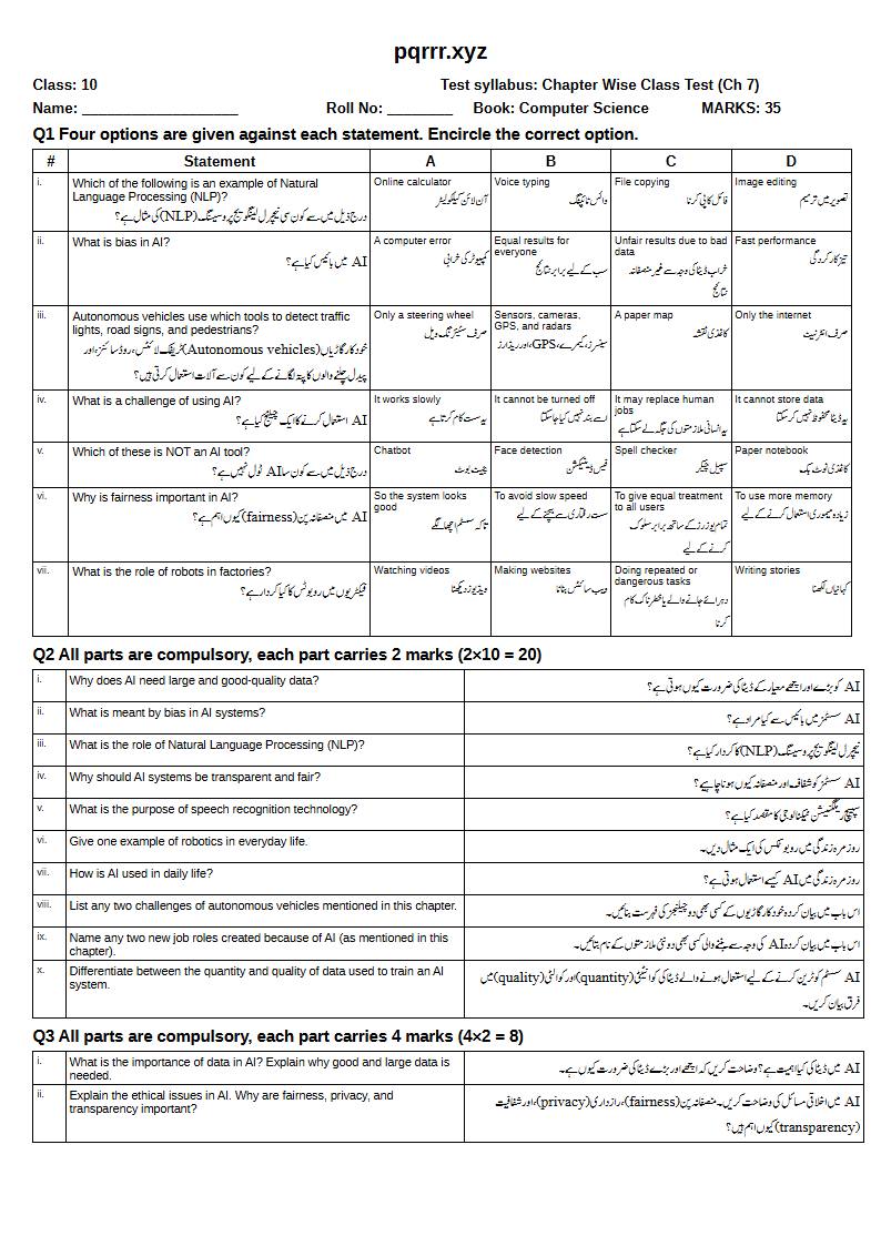First page of 10th Computer Science – Chapter 7 – Applications of AI – Chapter Wise Class Test, 35 marks (English + Urdu)
