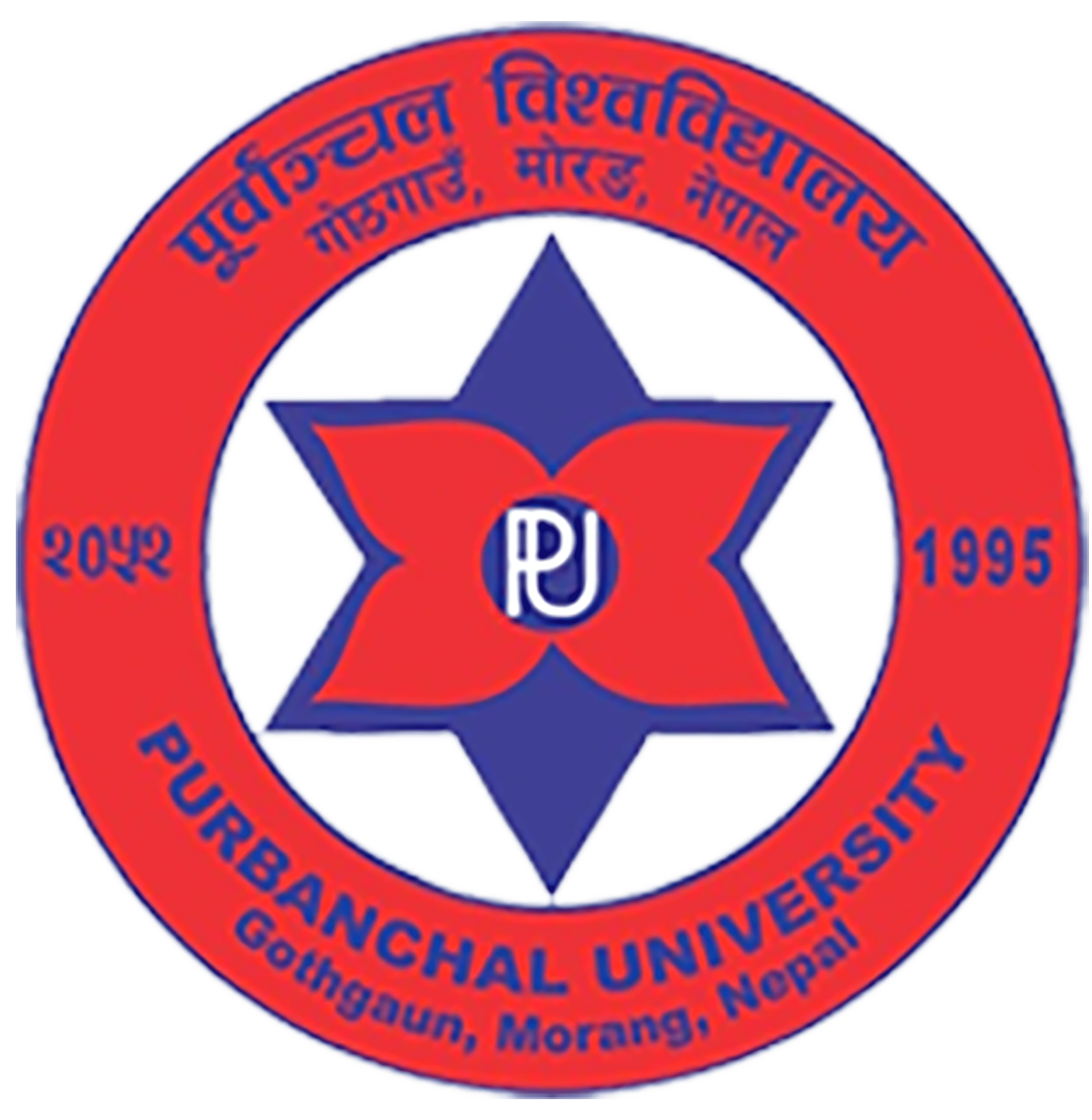 Purbanchal University logo
