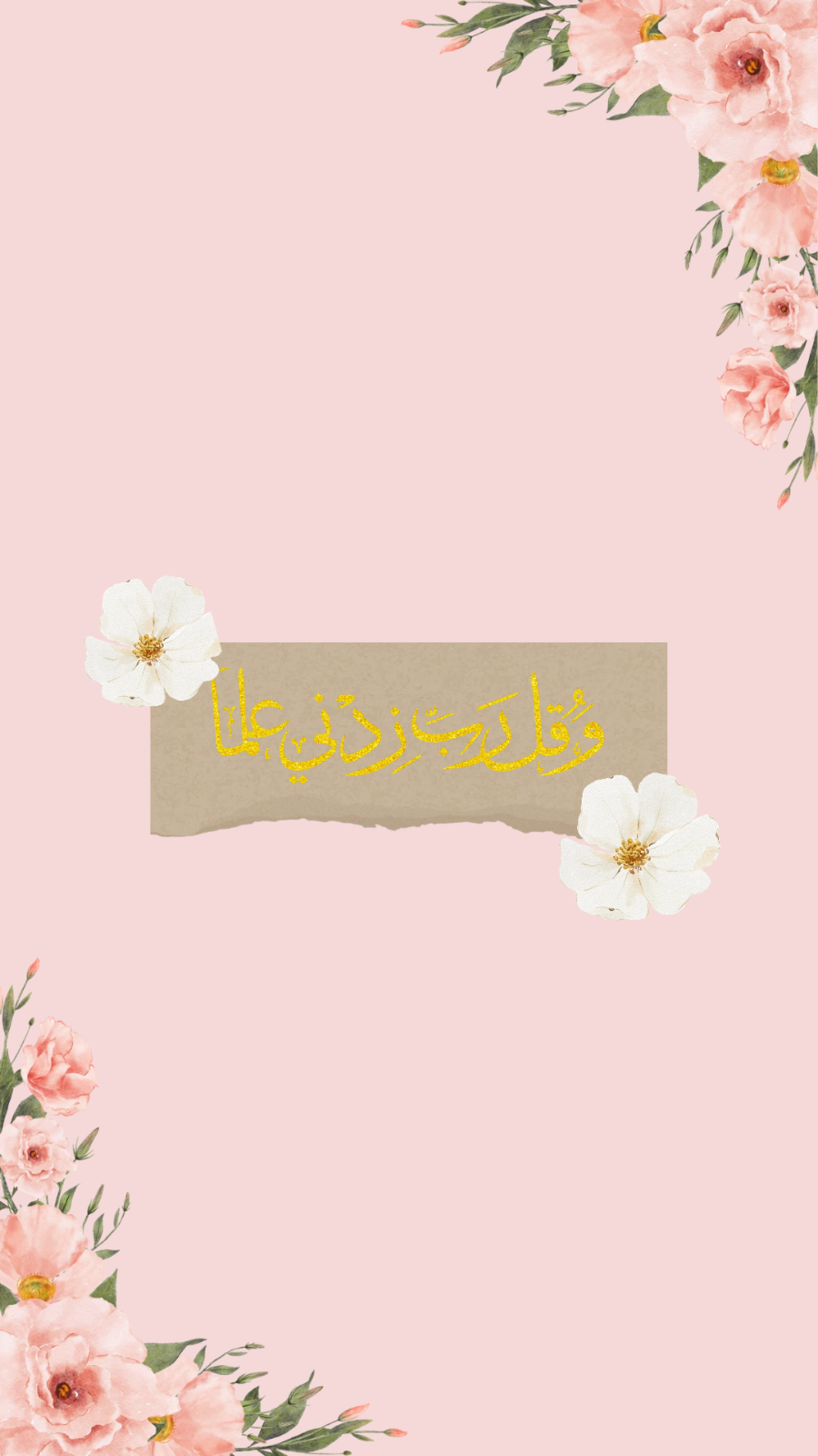 Beautiful Islamic wallpaper