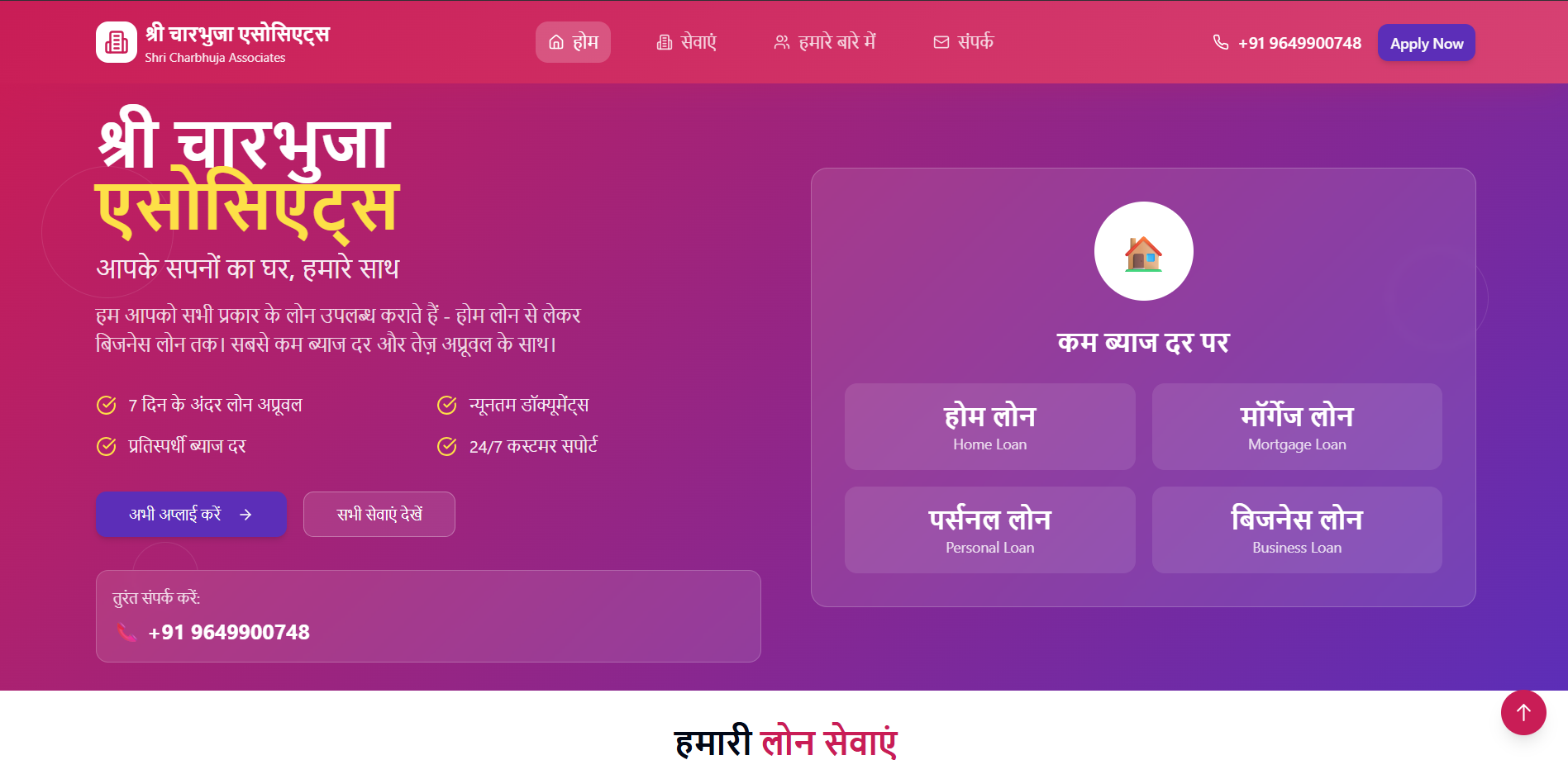 Shree Charbhuja Associates