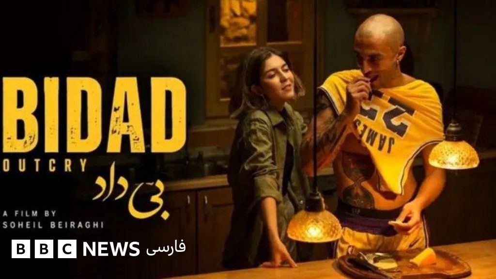بی‌داد؛ فیلمی که سینمای ایران را به دو نیم تقسیم کرد