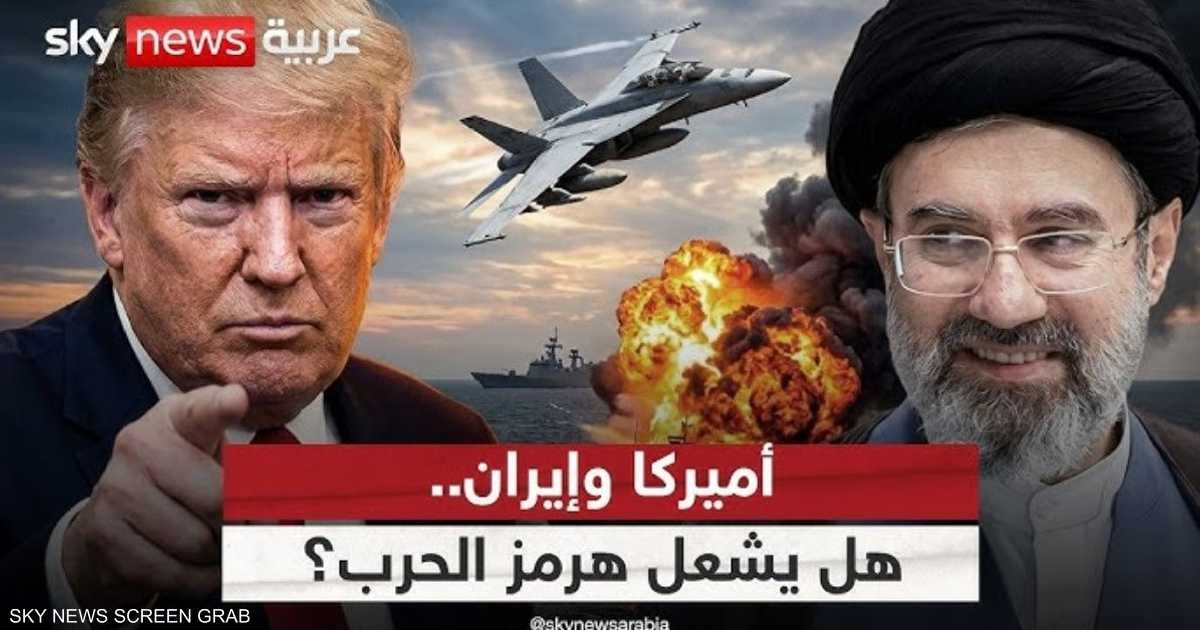 هرمز لن يعود كما كان: ثمن استراتيجي لتنازلات أميركية لإيران