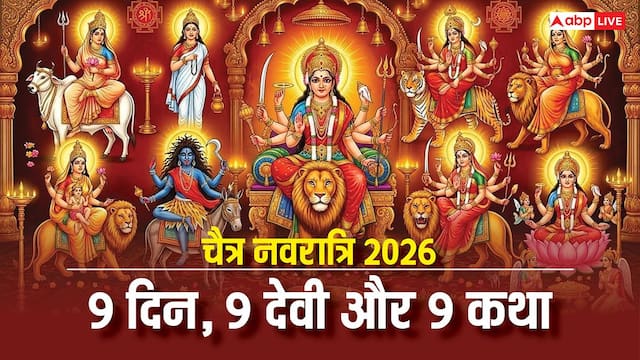चैत्र नवरात्रि: मां दुर्गा के नौ स्वरूपों की दिव्य कथाएं