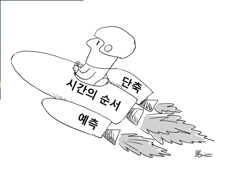 일머리의 핵심, 시간을 장악하는 법