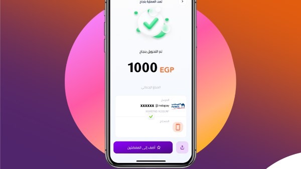رسوم إنستاباي بعد قرار البنك المركزي: تحويل 1000 جنيه بجنيه واحد فقط