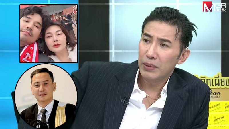 หนี้ 10 ล้าน กับชีวิตหรู: ปมร้อน 'น้ำแข็ง-เอย เลอรส' ที่สังคมจับตา