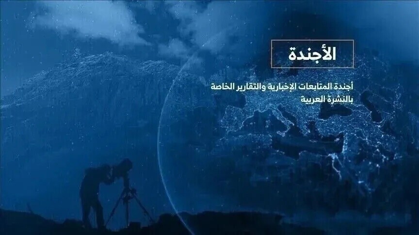 الأجندة الدبلوماسية والاقتصادية تتصدر المشهد في خليجي 27 وملفات المنطقة
