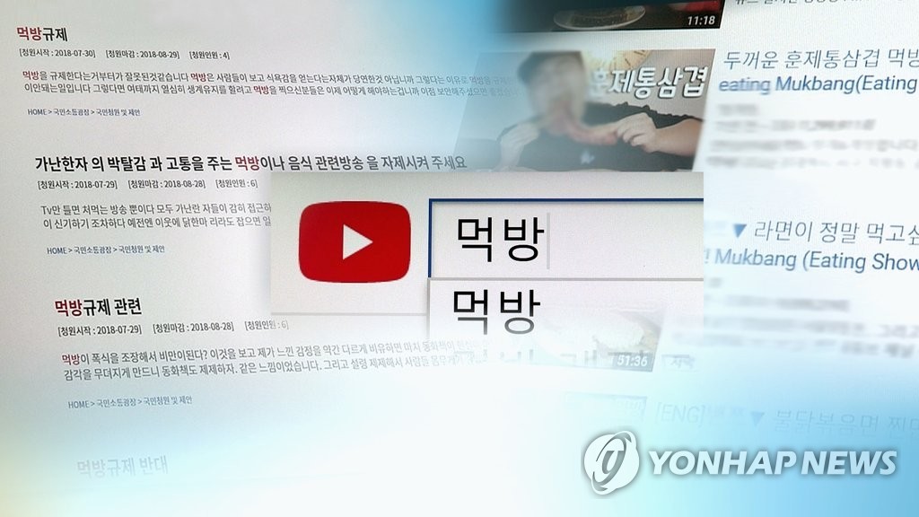 유튜브 섭식장애 규제 강화, 먹방 생태계에 불어닥친 변화의 바람
