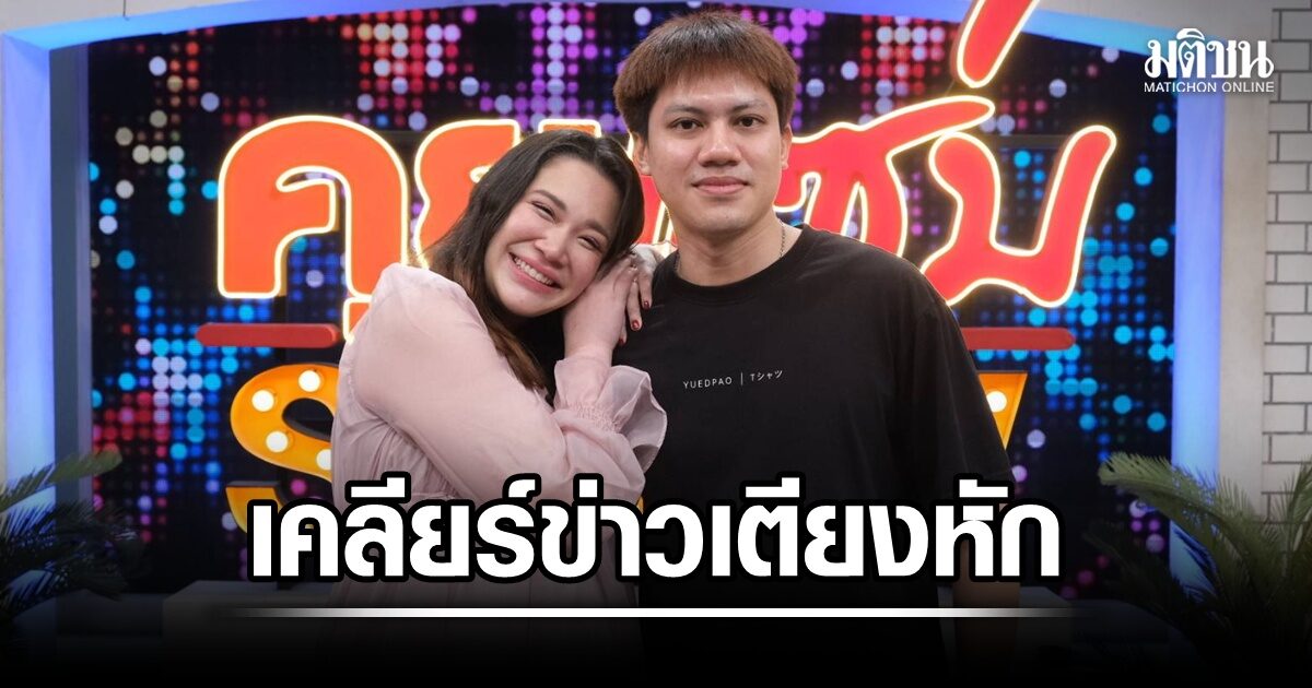 นนนี่เปิดใจการต่อสู้กับโรคซึมเศร้า และการเป็นแม่ใหม่