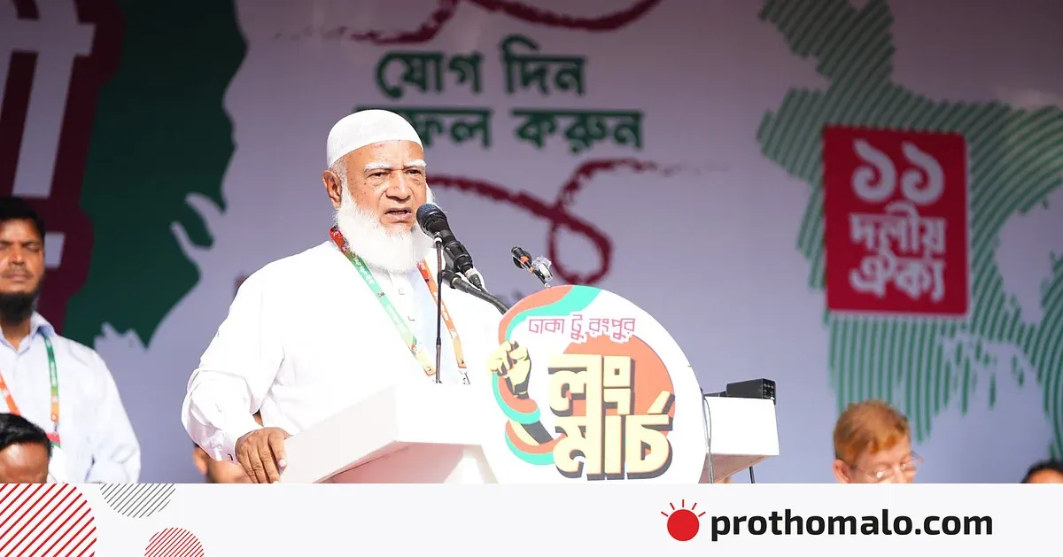 আট দফা এক দফা হতে পারে: ১৯৭১-এর চেতনায় শফিকুর রহমানের হুঁশিয়ারি