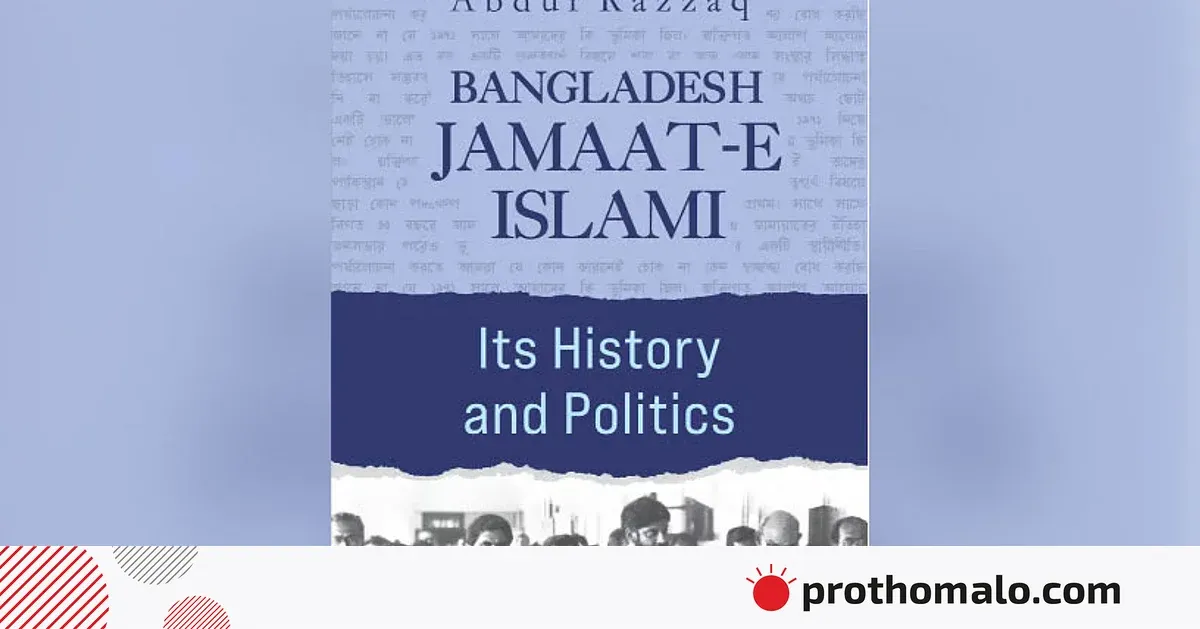 একাত্তরের ছায়া থেকে মুক্তি: জামায়াতের জন্য ব্যারিস্টার রাজ্জাকের ৫ দিকনির্দেশনা