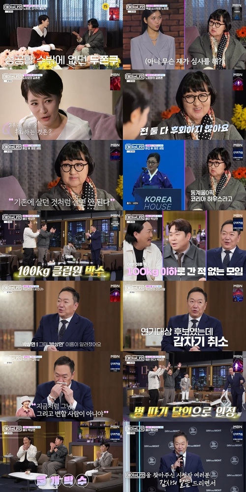 박상면과 노희영, 진솔한 토크로 보여준 성숙한 어른의 지혜
