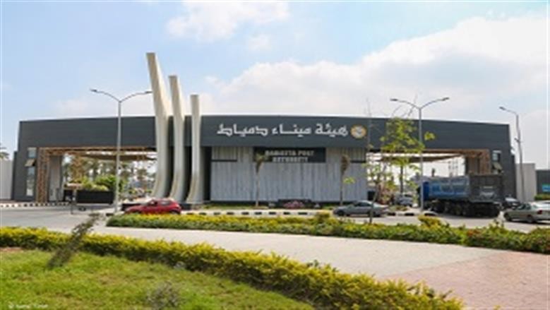 بعد 40 عاماً من العطاء.. ميناء دمياط المصري يحقق 46 مليون طن بضائع سنوياً ويؤكد ريادته الإقليمية