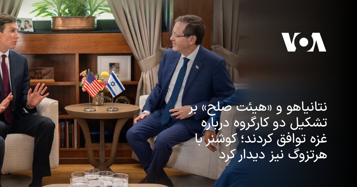 نتانیاهو و «هیئت صلح»: رقص دیپلماتیک بر ویرانه‌های غزه