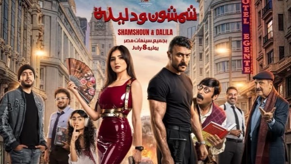 تأجيل فعاليات فنية عربية تضامناً مع المنتخبات في المونديال