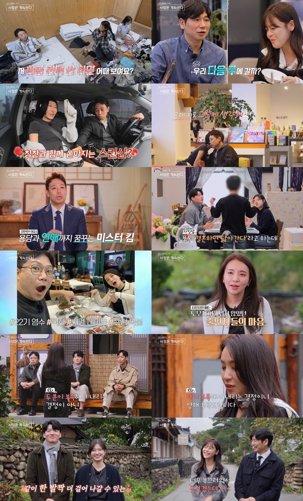 리얼리티 데이팅쇼의 사회적 영향, 젊은 세대 연애 문화 변화 주목