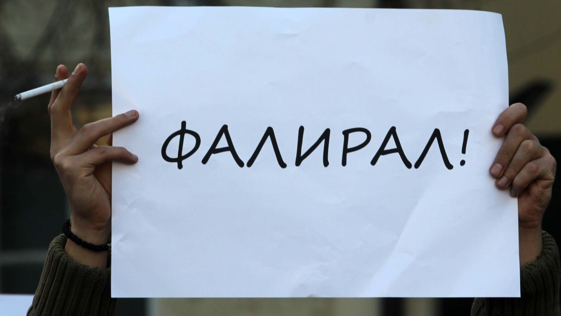 Последният удар: Прогресивна България задушава малкия бизнес с нови осигурителни прагове