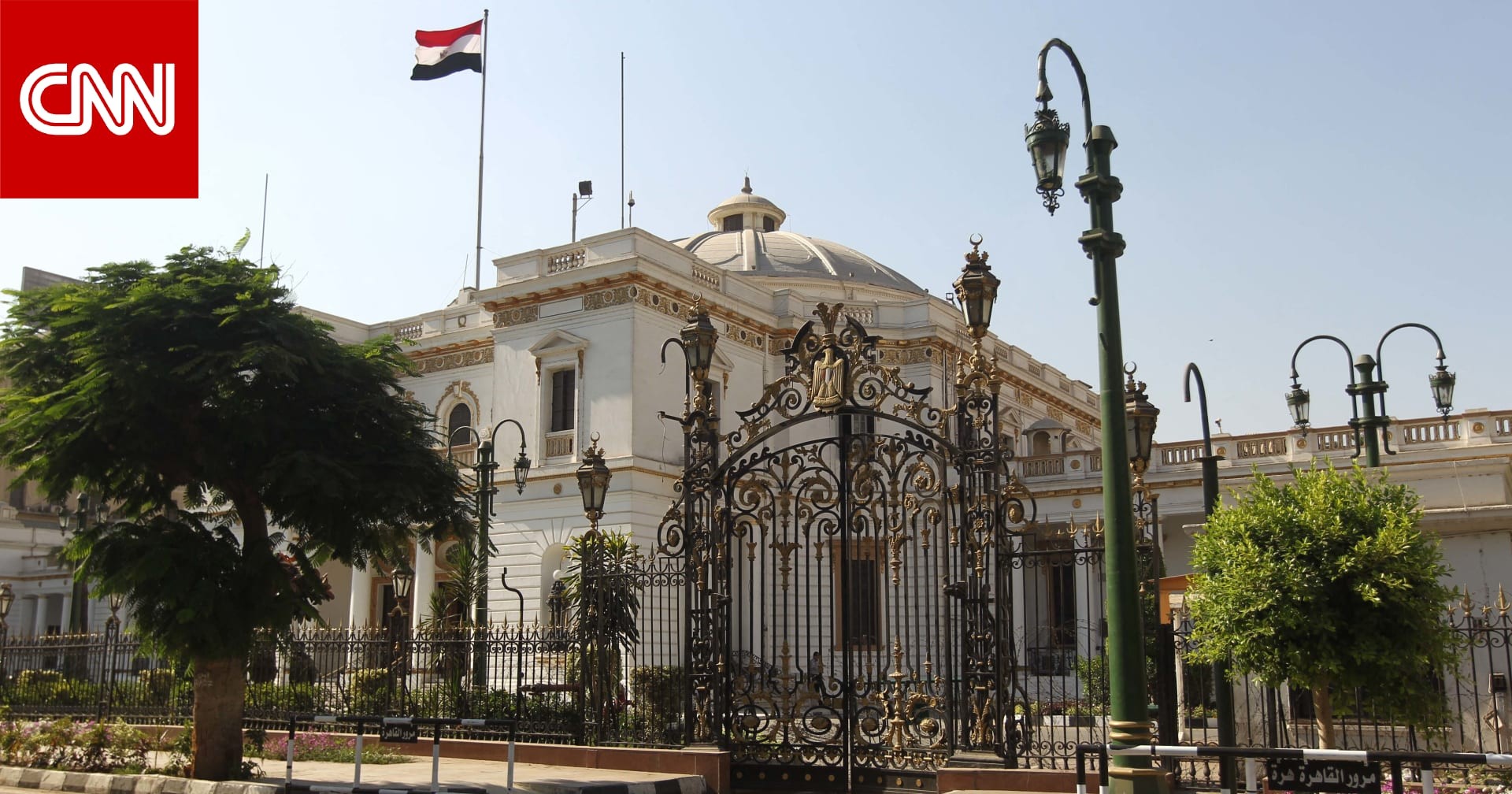 البرلمان المصري يقر تعديلات التأمين الصحي لضمان استدامة موارده