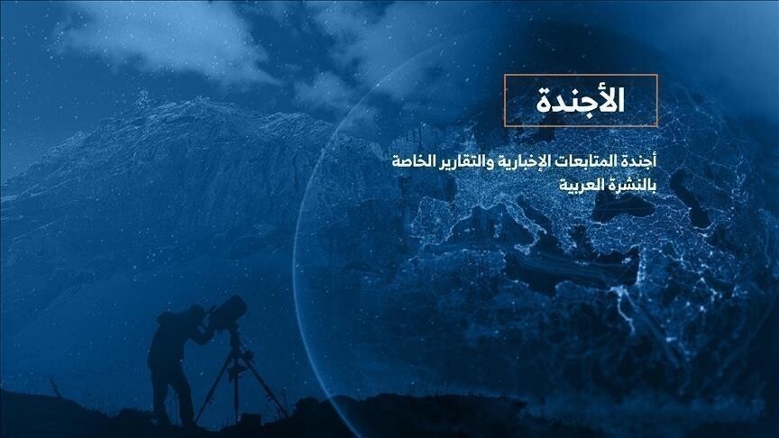 أجندة الأحداث: صمود فلسطين وتحديات السيادة