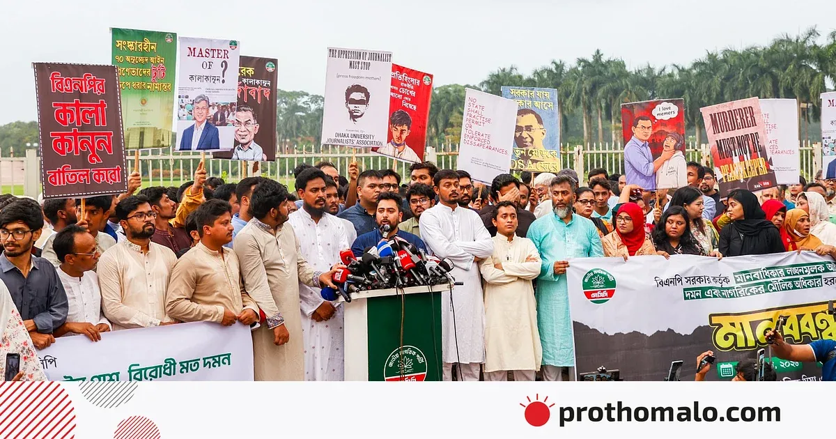 দুদক পুনর্গঠন: এনসিপির ওপর 'নিপীড়নের নতুন অধ্যায়', ক্ষোভে ফুঁসছে বিরোধী শিবির