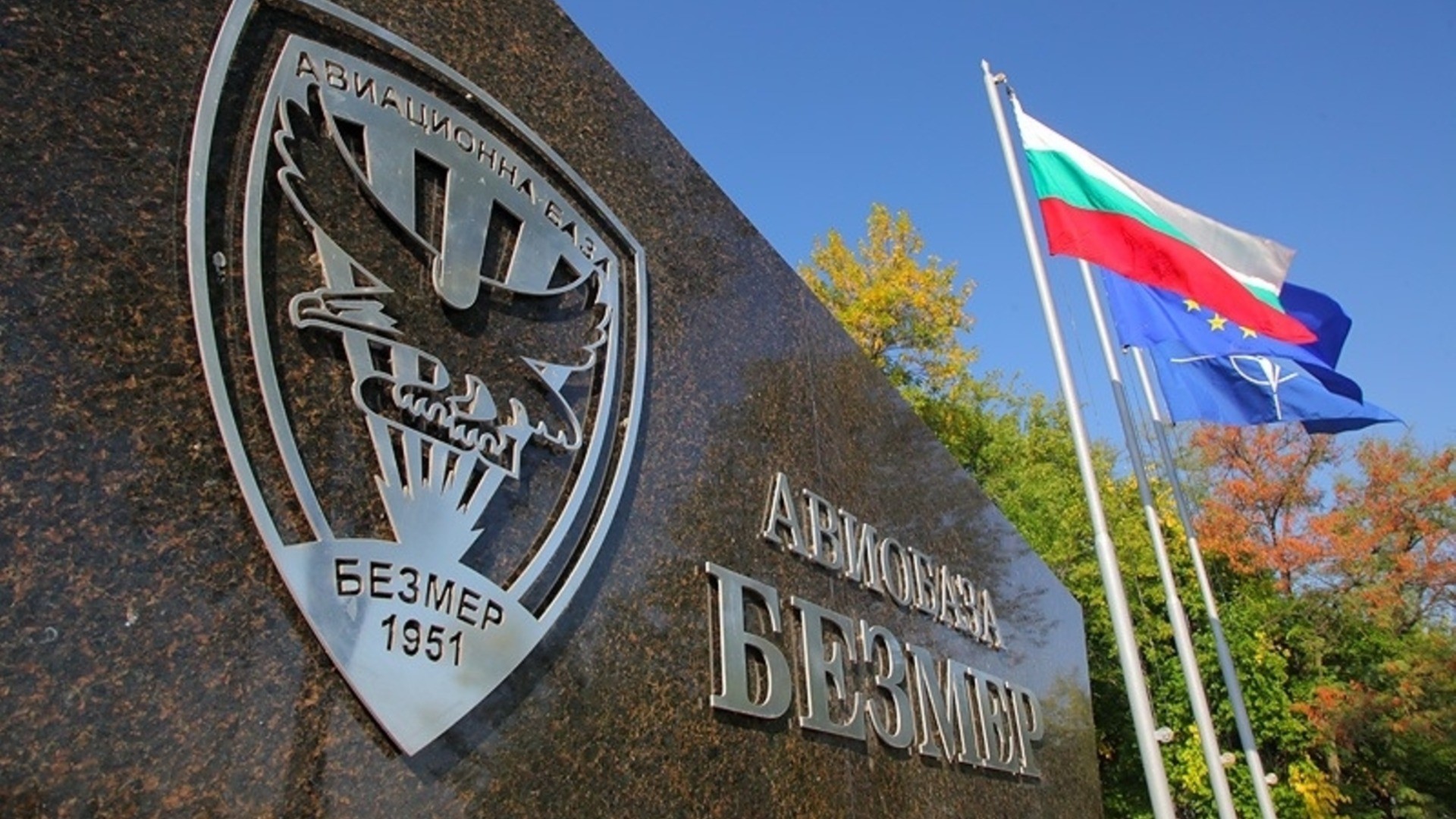 Иранските заплахи срещу Безмер: Ракетите са далеч, хибридната война е пред прага ни