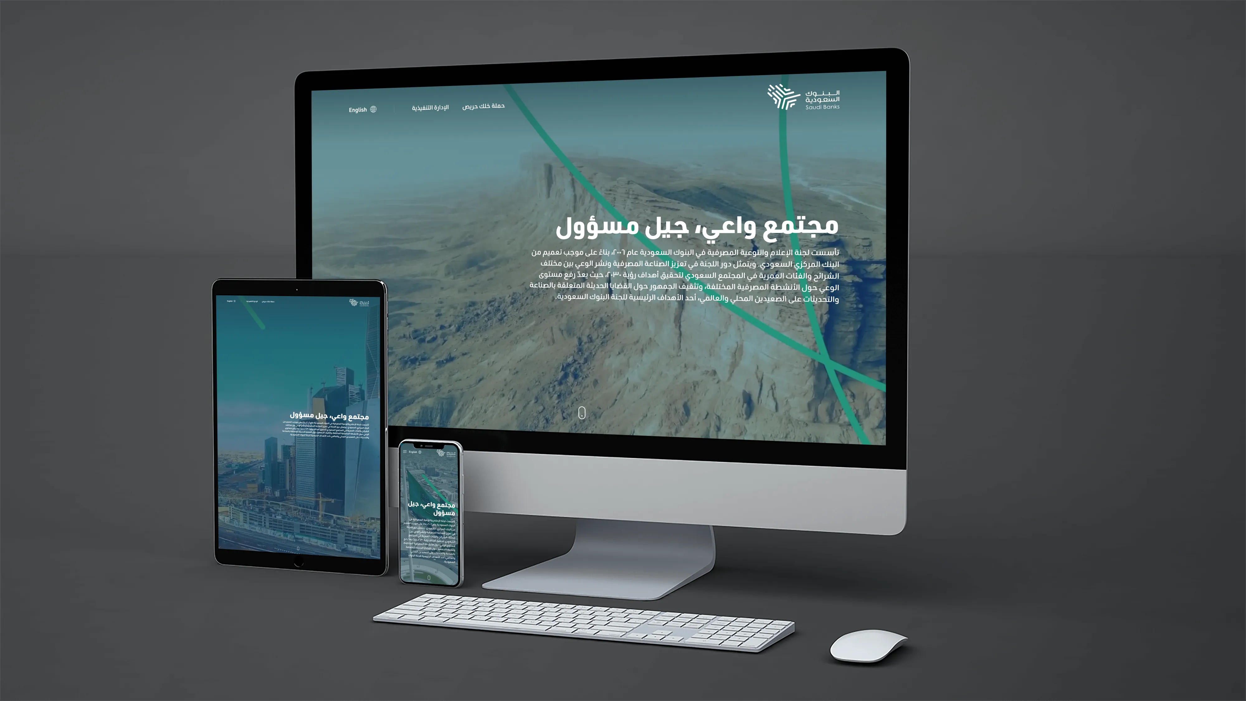 Saudi Banks