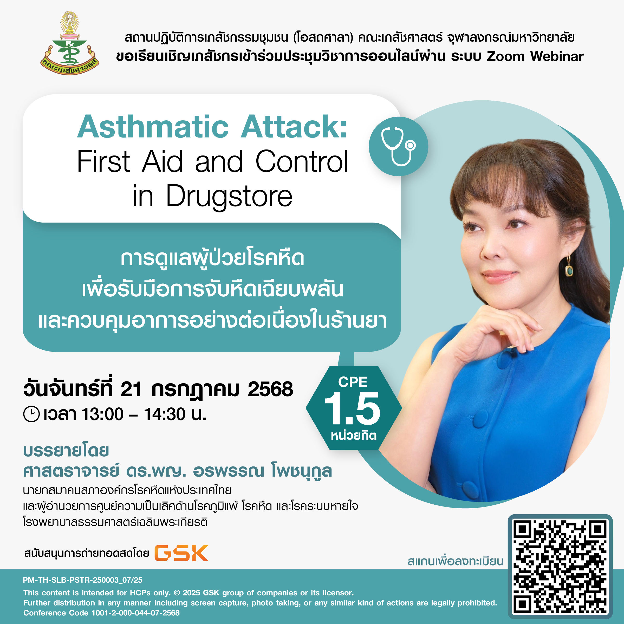 GSK