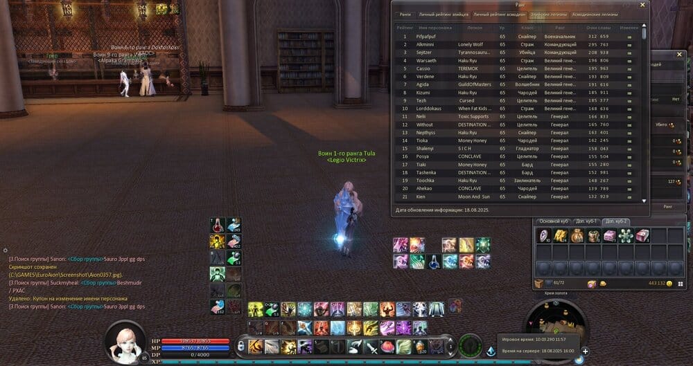 Aion0358.jpg