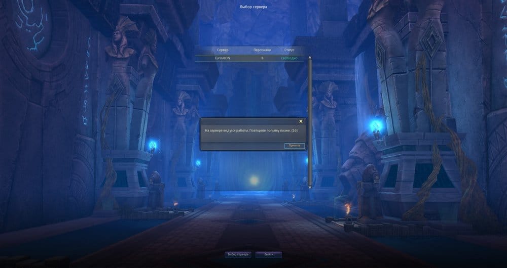 Aion0044.jpg