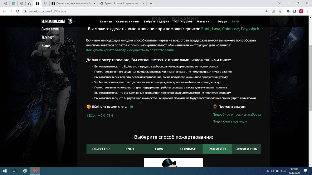 Ecoin.thumb.png.8ed0e389694a1fe7be6eae315cb145f3.png