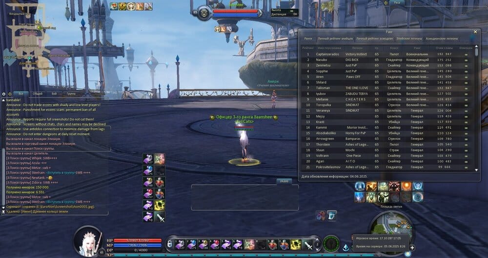 Aion0002.jpg