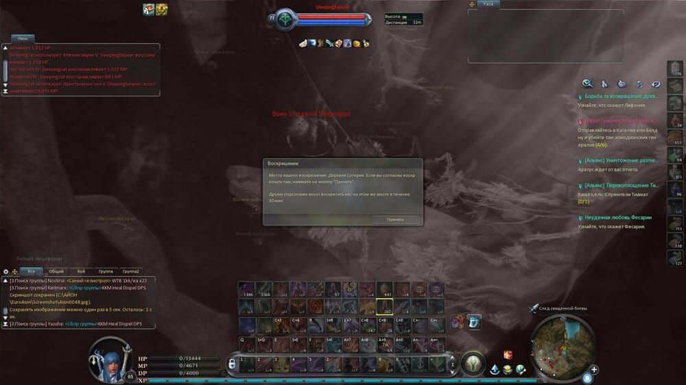 Aion0049.thumb.jpg.cc1a3001ed3c435aabcfc5984dda6152.jpg