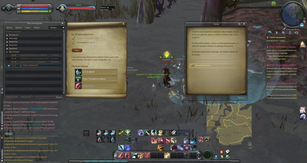 Aion0025.jpg