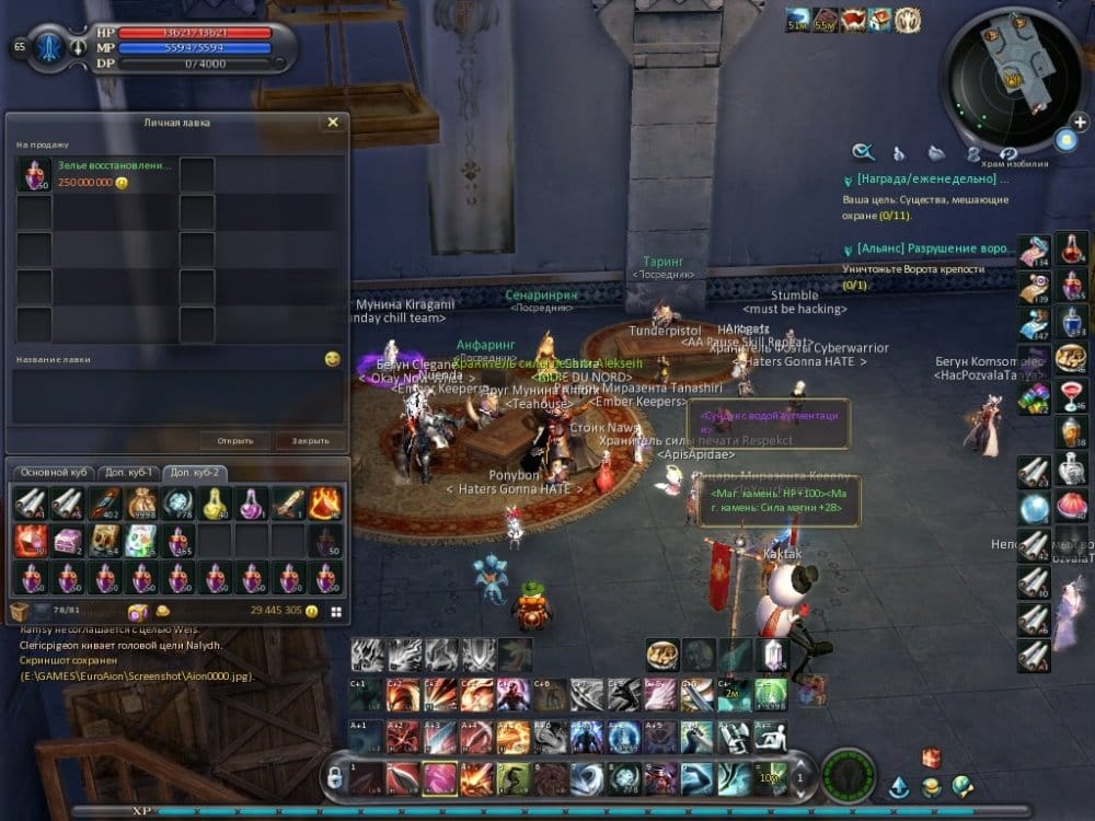 Aion0001.jpg