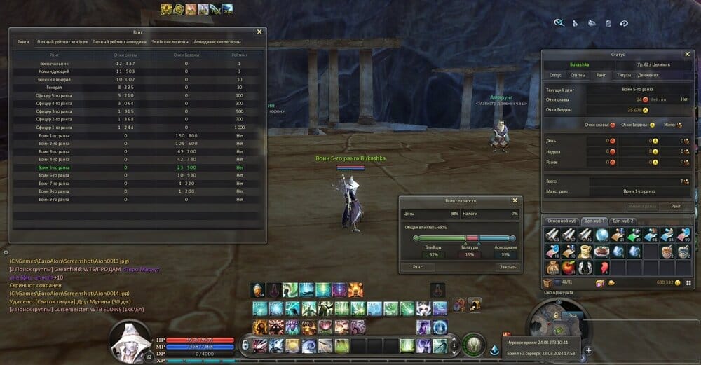 Aion0015.thumb.jpg.9804cfdfe3eca1e97c6ac5a20b9a3a44.jpg