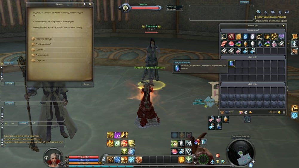 Aion0001.jpg