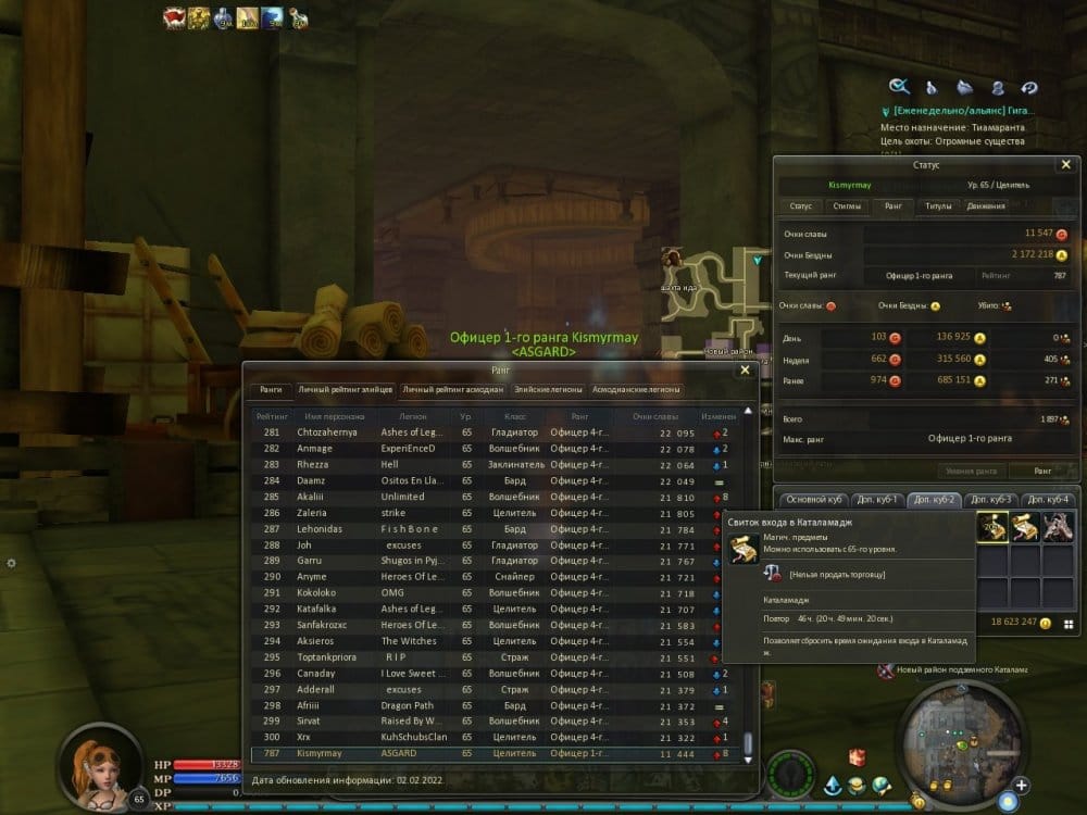 Aion0006.thumb.jpg.30f922d68229e967fd44b9a427532eca.jpg