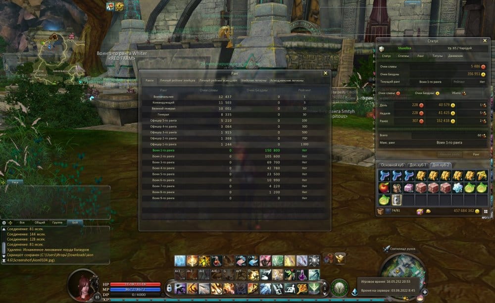 Aion0105.jpg