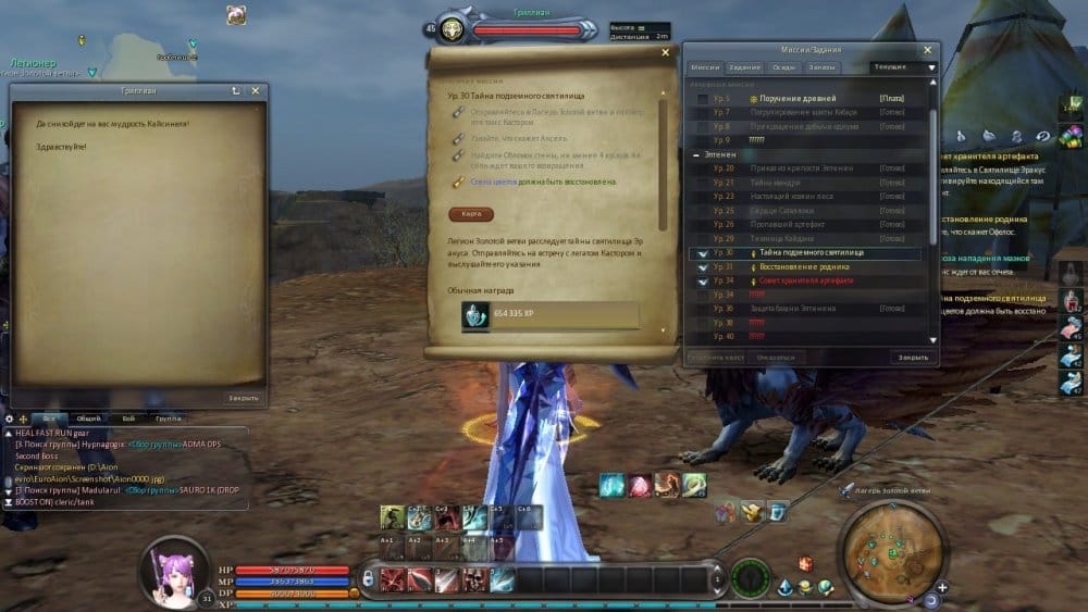 Aion0001.jpg