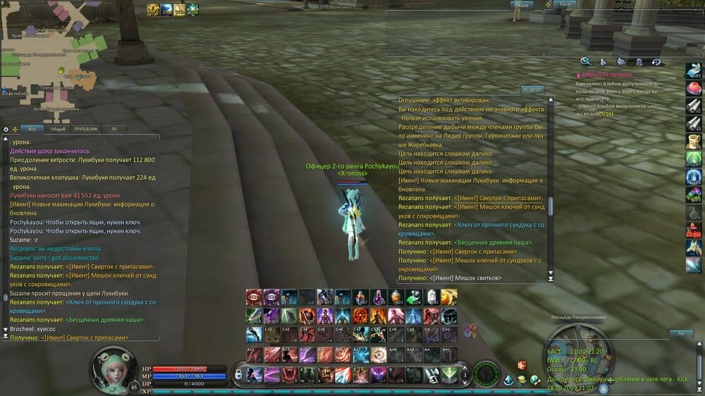 Aion0044.jpg