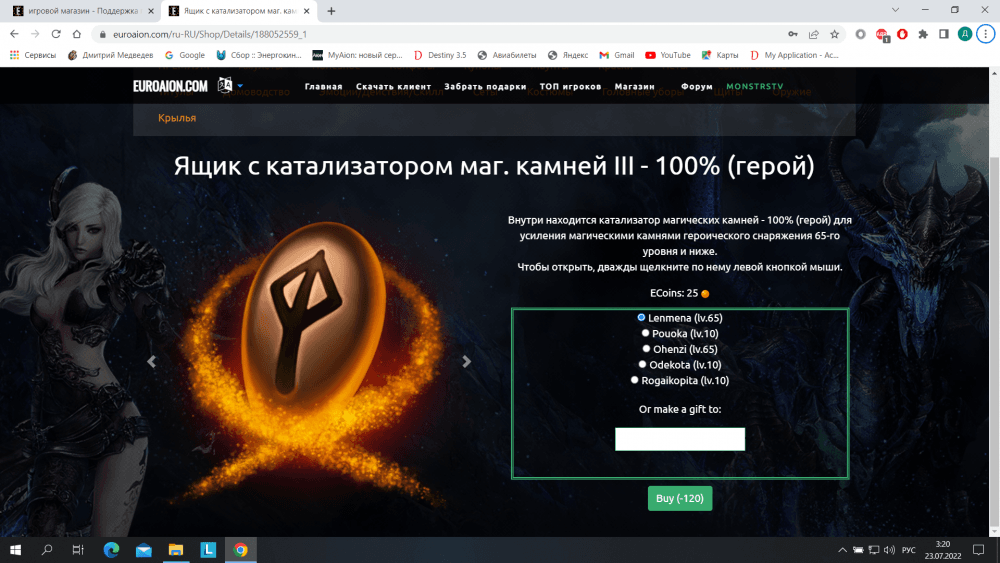 Снимок экрана (2).png