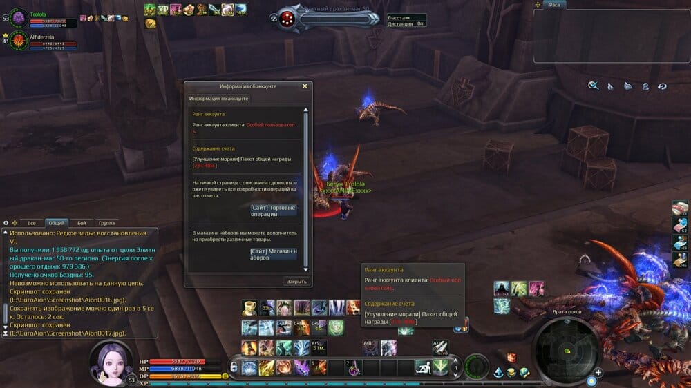 Aion0018.jpg
