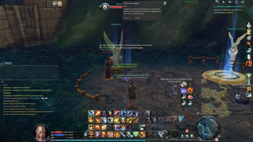Aion0031.jpg