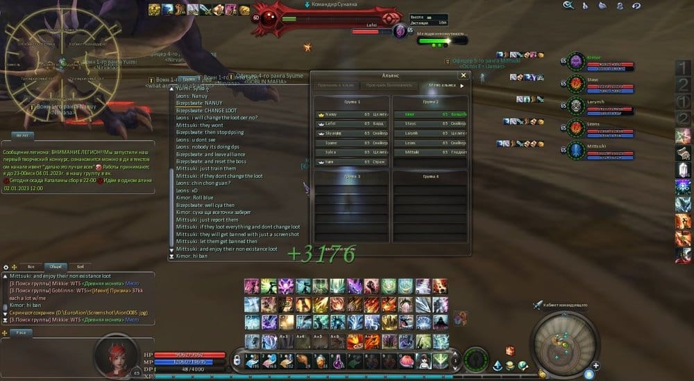 Aion0086.jpg