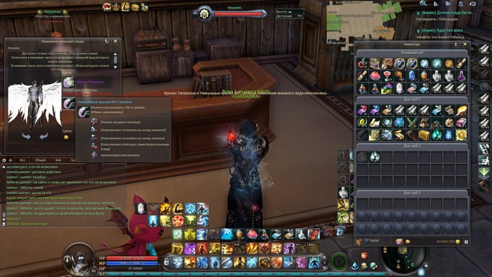 Aion0034.jpg